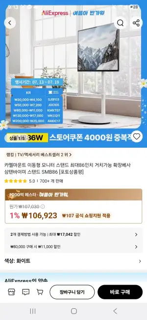 카멜마운트 이동형 모니터 스탠드 86인치 가능