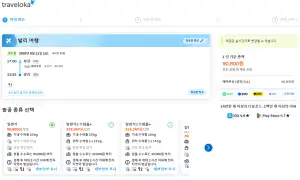 부산>발리 에어부산 직항 편도 90,800원