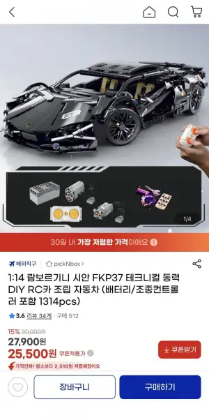 1:14 람보르기니 시안 1314pcs 테크니컬 동력 DIY RC카