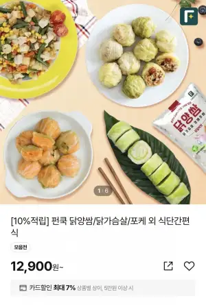 펀쿡 닭양쌈 양배추롤 3개