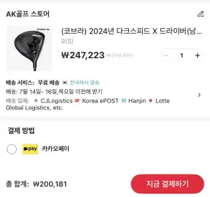 (코브라) 2024년 다크스피드 X 골프 드라이버