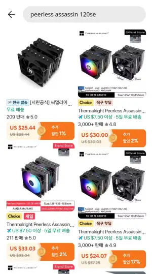 [알리] Thermalright Peerless Assassin 120 SE V2 듀얼공랭쿨