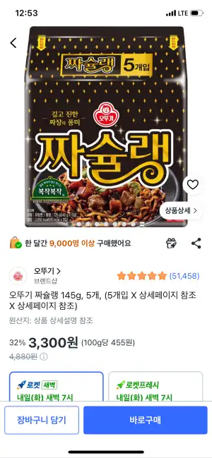 오뚜기 짜슐랭 145g, 5개