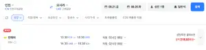 인천-고베 0821-0825