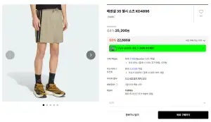 아디다스 에센셜 3S 첼시 쇼츠