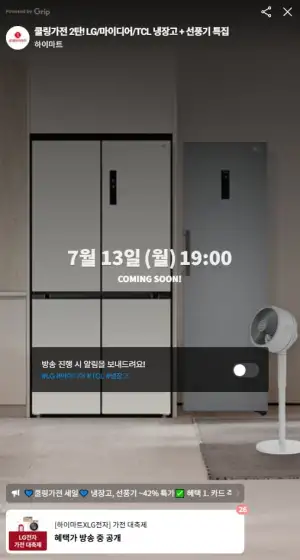 LG 디오스 AI 오브제컬렉션 양문형 냉장고 652L