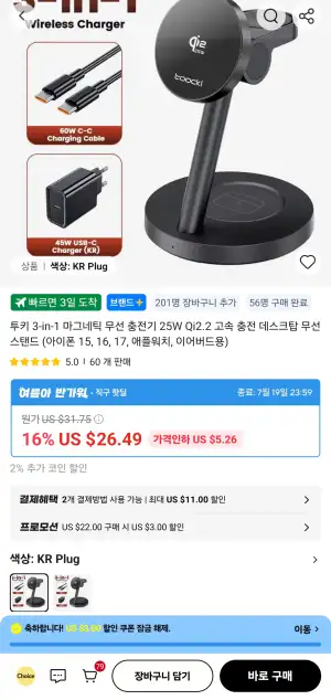 [알리] 투키 3-in-1 마그네틱 무선 충전기 25W Q2.2