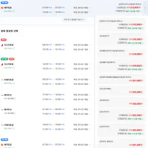부산-후쿠오카 0820-0823