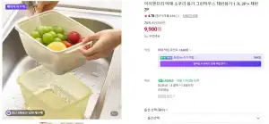 야채 소쿠리 채반용기 3000ml 2P+채반2P