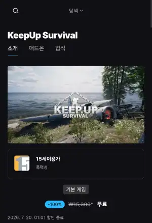 KeepUp Survival