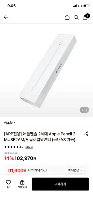 애플펜슬 2세대 Apple Pencil 2 MU8F2AM/A (토스)