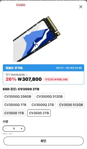CUSU CV3500 2TB