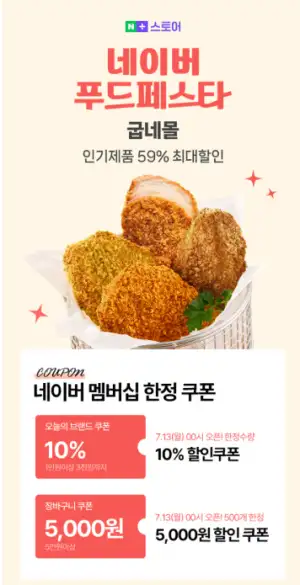 굽네 오통닭 10팩 + 크리스피 닭가슴살
