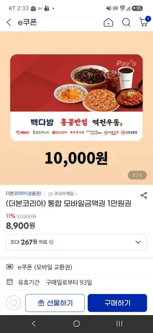 빽다방/더본코리아