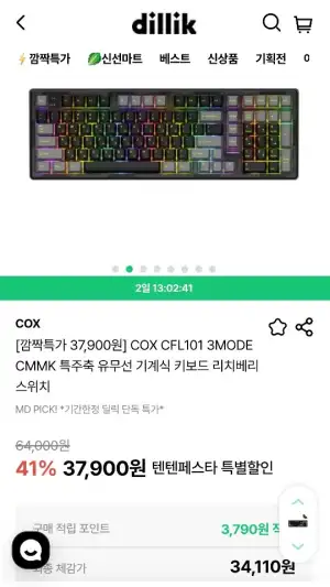 COX CFL101 3MODE CMMK 특주축 유무선 기계식 키보드 리치베리 축