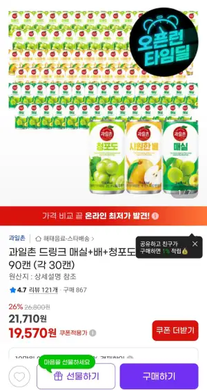 과일촌 드링크 매실+배+청포도 175ml x 90캔 (각 30캔)