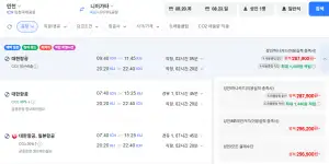 인천-니가타(니이가타) 0820-0823 대한항공