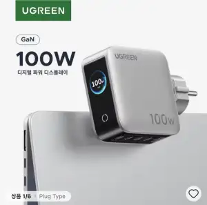 [알리] 유그린 접지 충전기 100W/160W/200W 충전 스테이션 (가격 인하)
