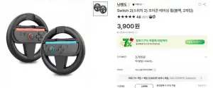 Switch 2(스위치 2) 조이콘 레이싱 휠(블랙 2개입)