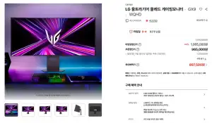 공홈타임딜 45GX900A 45인치 OLED 게이밍 모니터