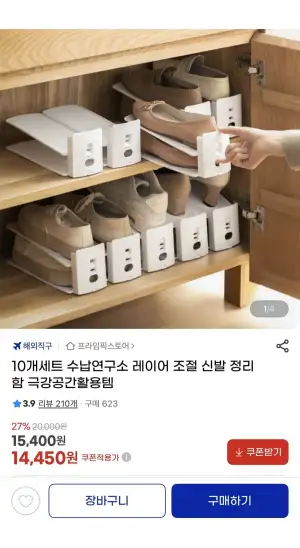 10개세트 레이어 조절 신발 정리함