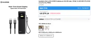 [알리] 샤지 하이퍼파워 170 케이블내장 보조배터리(66.11달러/무료배송)