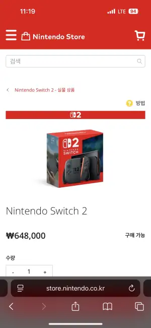 닌텐도 스위치2 본체 단품