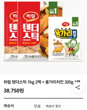 하림 텐더스틱 1kg 2팩 + 용가리치킨 300g 페이코
