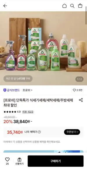 프로쉬 독일 식기세척기세제 베이킹소다 30개입 3개 (식세기클리너 125g+수세미 증정)