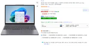 레노버 아이디어패드 슬림3 7533HS 8GB 256GB