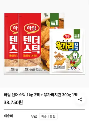 하림 텐더스틱 1kg 2팩 + 용가리치킨 300g 1팩 