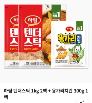 하림 텐더스틱 1kg 2팩 + 용가리치킨 300g 1팩