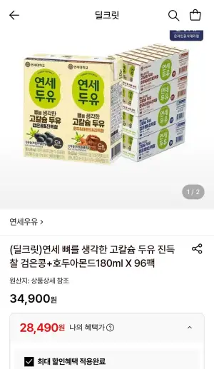 연세 뼈를 생각한 고칼슘 두유 진득찰 검은콩+호두아몬드180ml 96팩