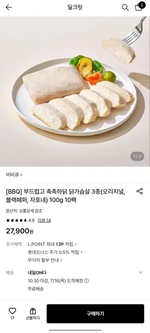 촉촉하닭 닭가슴살 오리지널/블랙페퍼/자포네 3종