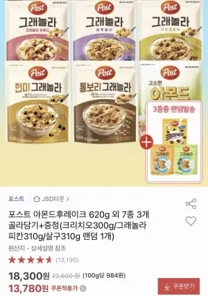 포스트 아몬드후레이크 620g 외 3봉+랜덤 증정