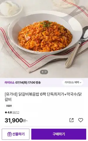 유가네 닭갈비 볶음밥 6팩