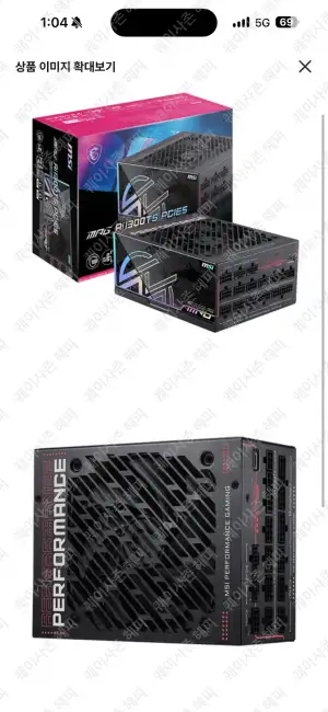 [하이마트] MSI MPG Ai1300TS 80PLUS티타늄 핀모니터링 파워