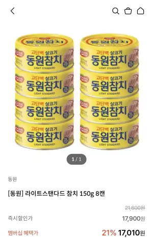 동원참치 150g 8개