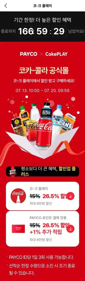 캐나다 진저에일 토닉 250CANx30+하이볼잔 외