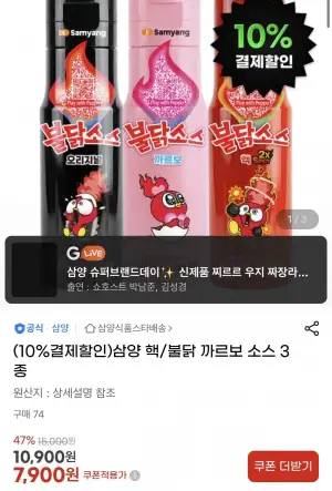 삼양 핵/불닭 까르보 소스 3종