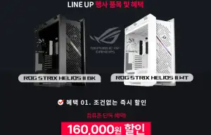 ASUS ROG Helios GX601S 화이트/블랙