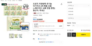 [기타] 드빈치 자연방목 유기농 아기치즈 8개 묶음(+체다치즈 10매 전원 증정)
