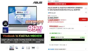 ASUS 비보북 16 325 16GB 512GB 윈도우11