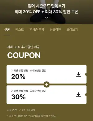 일꼬르소 썸머 시즌오프 링거 반팔티