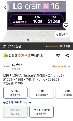 [쿠팡] 엘지 그램 16인치 16ZB90S-GA5PK 윈11포함