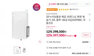 LG 휘센 제습기 20L 블루 1등급 DQ205PBBC 자동건조
