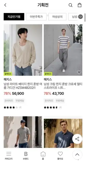 헤지스 크로셰 멀티 스트라이프 반팔니트