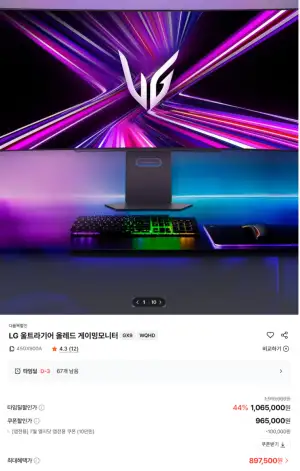 [기타] LG 울트라기어 올레드 게이밍모니터 45GX900A