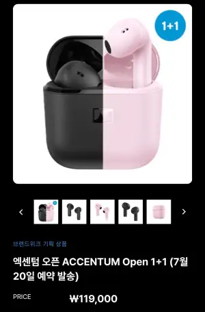 젠하이저 엑센텀 오픈 1+1
