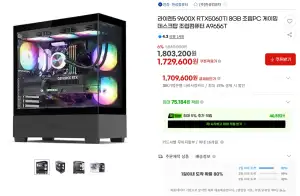 9600X / 5060 Ti 조합 완본체 모음
